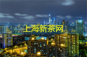 回味无穷的上海茶庄历史背景 回味无穷的上海茶庄历史背景