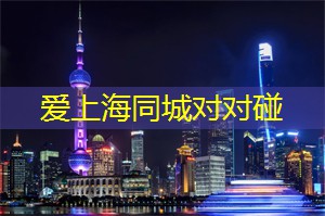 不断变化的美景,呈现于上海茶庄 不断变化的美景,呈现于上海茶庄